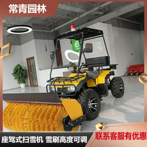 Sopladora de Nieve para Carreteras Municipales, Cepillo Rodante para Superficies, Equipo de Limpieza de Nieve, Quitanieves Grande de Cuatro Ruedas a Gasolina - Product Image 2