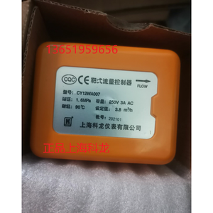 เซี่ยงไฮ้เคล่อน CY12WA007 ตัวควบคุมการไหลแบบกำหนดเป้าหมาย 3.8 ม./ชม. 250V 3A AC - Product Image 3