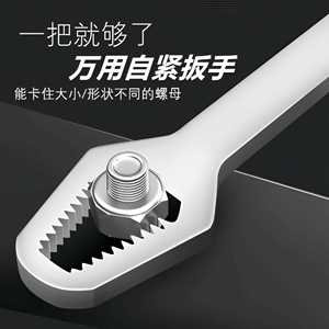Llave ajustable universal de 8-24 mm con mordaza dentada de acero inoxidable de doble extremo métrica para uso doméstico - Product Image 1