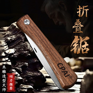 Cpai <b>Mini</b> Folding Saw Walnut Wood Carbon Steel Compact Design <b>Hand</b> Saw For Woodworking - Product Image 1