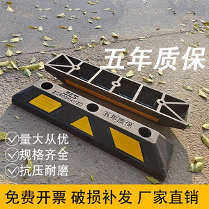 Butée de stationnement en caoutchouc Flashjet 905 – Barrière durable pour pneus de voiture, utilisation extérieure - Product Image 3