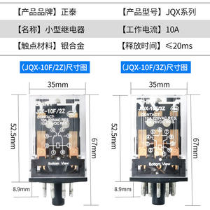 Relais électromagnétique intermédiaire miniature Chint JQX-10F/2Z 8-11 broches 24V/220V AC/DC 10A Relais de commande pour PCB scellé Protec - Product Image 4