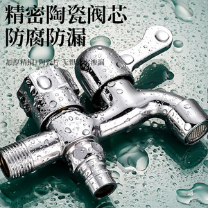 Niu Xiang Washing Machine Faucet 1/2 In Dual Outlet Copper Core Independent Control Mixer Tap - Product Image 2