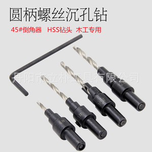 Round Shank Countersink <b>Drill</b> <b>Bit</b> Set 6mm 55mm Length High Speed Steel 4Pc For Woodworking And Nonferrous Metals - Product Image 4