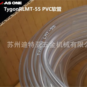 Tygon Transparent Pvc Flexible Hose Lmt 55 Ason Plastic <b>Rubber</b> Hose 6 587 <b>Silicone</b> Hose Japan Import - Product Image 2