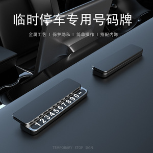 Temporary Parking Plate <b>LED</b> Magnetic Aluminum Alloy Hidden Car Relocation Phone <b>Number</b> Sign Solid Wood Metal Acrylic - Product Image 3