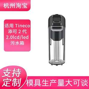 Tanque de Aguas Residuales Tineco 2.0 con Pantalla LCD LED, 300mm x 112mm x 110mm, 390g, para Fregadora de Pisos, Repuesto para Limpieza del Hogar - Product Image 5