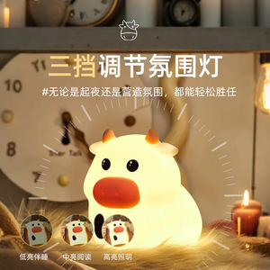 Cow Shape Night <b>Light</b> <b>Led</b> Tap Control 3 Brightness Levels <b>USB</b> Powered Bedside Lamp For Kids Bedroom Sleep Companion - Product Image 1