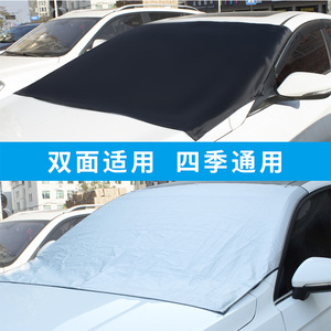 Parasol para Parabrisas de Coche, 190 mm, Universal, para Todas las Estaciones, Color Sólido, con Instalación por Succión - Product Image 5