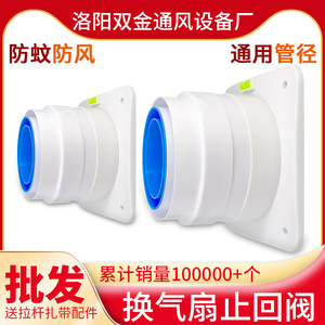 Clapet anti-retour de salle de bain Jiuwanli 20x15x20mm, accessoire pour ventilateur de ventilation au gaz encastré - Product Image 3