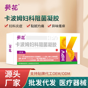 ซันฟลาวเวอร์ คาร์โบเมอร์ เจลต้านเชื้อแบคทีเรียทางนรีเวช 3 ชิ้น สำหรับดูแลอาการคัน ปวด และกลิ่นไม่พึงประสงค์บริเวณอวัยวะเพศหญิง - Product Image 3