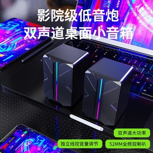 S557 Mini Desktop Speaker <b>USB</b> Wired RGB Lighting 3Wx2 Output Computer Laptop Gaming Audio HIFI Stereo Sound - Product Image 5