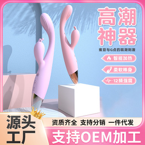 Sélection haut de gamme de vibromasseurs chauffants pour femmes, masseur clitoridien vibrant à double tête, jouets sexuels pour femmes adultes. - Product Image 4