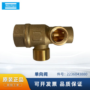วาล์วทางเดียว Atlas Copco รุ่น 2236 0438 80 อะไหล่เครื่องอัดอากาศ - Product Image 5