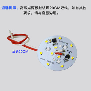 <b>Led</b> Light Source Board Driverless Crystal Chandelier Core Hole Lamp Bead Round Small Accessory Restaurant Light Sheet - Product Image 4