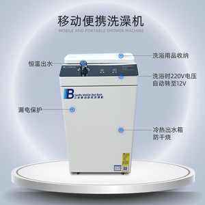 SanBu Mobile Bed <b>Bath</b> Machine 150kg Capacity <b>Portable</b> Bathing For Elderly Bedridden Disabled - Product Image 2