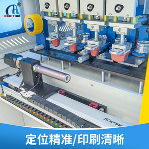 Hao Tian Pad <b>Printing</b> <b>Machine</b> Four Colors Servo Motor Drive Automatic Intaglio Metal Body - Product Image 4
