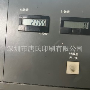 Komori LS540+1 Flatbed Printer 8 Rollers Five Colors 8.5 X 14 In For Paper Packaging - Product Image 5