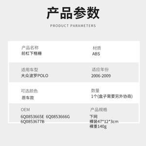 Encadrements de phares antibrouillard avant, grille inférieure, aérations pour Volkswagen Polo GTI 2006-2009, plastique noir - Product Image 5