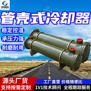 Shandong Lingxi Intelligent Equipment Co., Ltd. Refroidisseur à Coque et à Tubes GLC2 3.5 pour la Refroidissement des Stations Hydrauliques des Mines de Charbon - Product Image 5