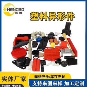 Custom Plastic Parts Irregular Shape <b>ABS</b> Material Precision Injection Molded For <b>Machinery</b> Accessories - Product Image 2