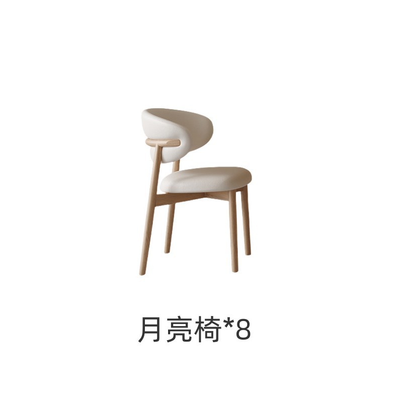 เก้าอี้มูน *8