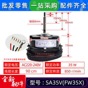 มอเตอร์พัดลมเครื่องปรับอากาศกรี รุ่น YDK35-6K 35W แบบเฟสเดียว อะไหล่เปลี่ยนสำหรับยูนิตภายนอกอาคาร - Product Image 2