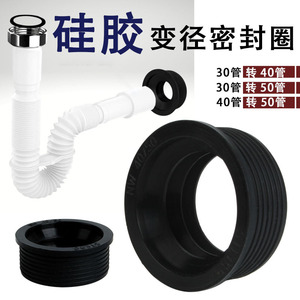 Manchon d'étanchéité réducteur Aojiele pour tuyau d'évacuation 50 mm x 32 mm en silicone pour siphon de lavabo - Product Image 2