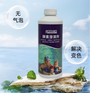 Nuevo Clarificador <span class=keywords><strong>de</strong></span> Piscinas para Piscinas Públicas, Bajo MOQ, Servicio DDP con Entrega a Domicilio, Garantía Comercial, para Marca Privada - Product Image 6