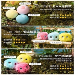 Cross-border pet magical glowing gravity squeaking ball <b>cat</b> self-entertainment <b>cat</b> teaser <b>cat</b> ball making sound <b>cat</b> play - Product Image 2