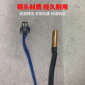 อะไหล่เครื่องปรับอากาศ เซ็นเซอร์วัดอุณหภูมิ 5K หัวทองแดง สายยาว สำหรับเครื่องปรับอากาศแบบตู้ - Product Image 5