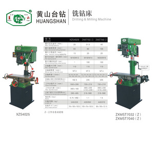 เครื่องกัดและเจาะ ZXMST7032Z แบบแกนเดียวสำหรับงานโลหะ กำลัง 1.1 กิโลวัตต์ พร้อมแกนหมุนขนาด M18 และ M14 - Product Image 2