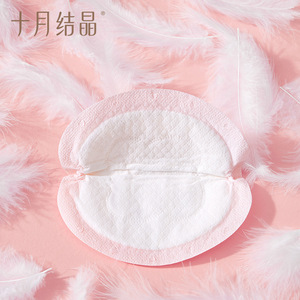 October Crystal Cloud Type <b>Breast</b> <b>Pads</b> 100 Pieces Disposable Leak-proof Nursing <b>Pads</b> - Product Image 2
