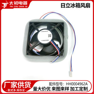 Ventilateur de réfrigérateur Hitachi HH0004962A, pièce de rechange, modèle électrique en plastique 0420 - Product Image 2