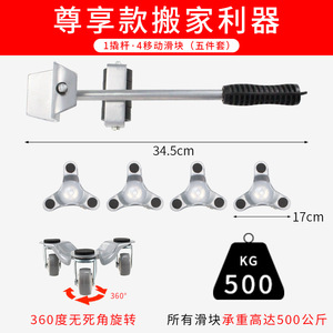 Moving Tool With 360 Degree Rotation And Universal Wheels For Heavy Furniture Transport Home Use - Product Image 3