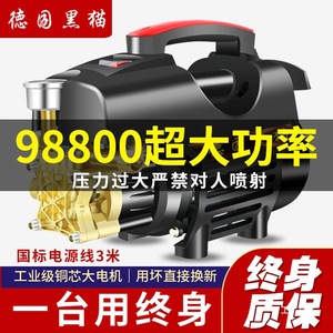 Lavadora de Autos Black Cat 220V 1500W, Bomba de Agua Eléctrica Portátil de Alta Presión para Uso en Hogar, Balcón y Patio - Product Image 3
