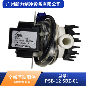Pompe de drainage Huayang PSB-12 SBZ-01 AC220V 240V 12W 50/60Hz, accessoire HVAC anti-corrosion - Product Image 3