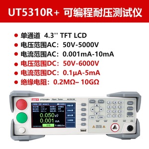 Testeur d'isolement AC/DC 5 kV Uni-T UT5310R+ pour le test de résistance à la tension et la sécurité électrique - Product Image 2