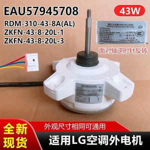 Moteur sans balais DC LG Electronics Eau57945708 130 mm pour unité extérieure de climatiseur Zkfn 43 8 20l 1 - Product Image 5