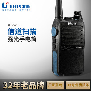 วิทยุสื่อสาร Bfdx BF-660S แบตเตอรี่ 2000mAh กันน้ำ IP54 ระยะ 3-5 กม. ใช้ในโรงแรมและกลางแจ้ง - Product Image 4