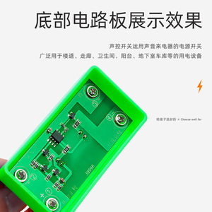 Junior high school sound-controlled switch experiment equipment; junior and senior high school <b>physics</b> electromagnetism - Product Image 2