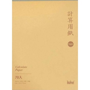 สมุดคำนวณโบคุ 18K 25K 36K 70 แผ่น สมุดบันทึกคณิตศาสตร์ สำหรับนักเรียน - Product Image 2