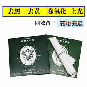 Silver Polishing Cloth 8x8cm Square Suede Anti-Tarnish Jewelry Care Cleaning Cloth Individual Packaging - Product Image 5