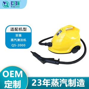 Manguera para Limpiador a Vapor Yaqiang de 1.5M, Resistente a Altas Temperaturas, Flexible, Accesorio Profesional - Product Image 2