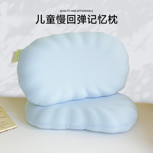 Oreiller en forme de coquillage pour enfants, forme ovale, fermeté moyenne, perméable à l'air, soutien cervical, aide au sommeil pour les enfants de 3 à 10 ans - Product Image 2