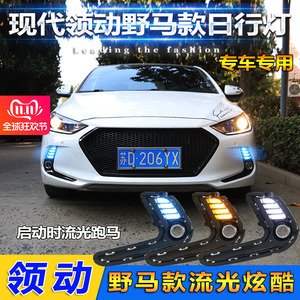 Feux de jour pour Hyundai Elantra 2016-2018 version internationale 12V LED ABSPC étanches - Product Image 3