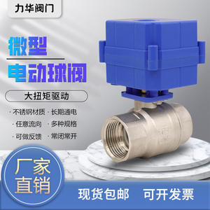 Vanne à bille électrique miniature en cuivre, couple élevé, DN25, acier inoxydable 304, actionneur pneumatique 24V/220V, bidirectionnel pour l'eau, OEM - Product Image 3