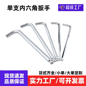 Jeu de clés hexagonales en acier au chrome-vanadium industriel, métriques 1,5 mm, finition mate, en forme de L, tête sphérique allongée - Product Image 5