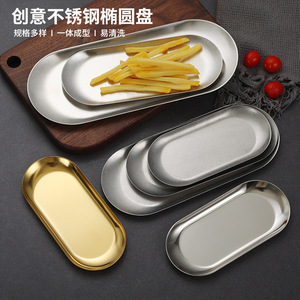 Plateau ovale en acier inoxydable couleur or argent, plateau de service pour restaurant, pour desserts, pâtisseries, usage hôtelier - Product Image 1
