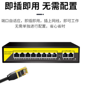 Commutateur intelligent Hongjin HJSCCD 4 8 16 ports 100 Mbps PoE Uplink Gigabit pour le bureau et la maison - Product Image 5